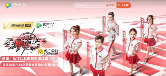 tencent-videos.png